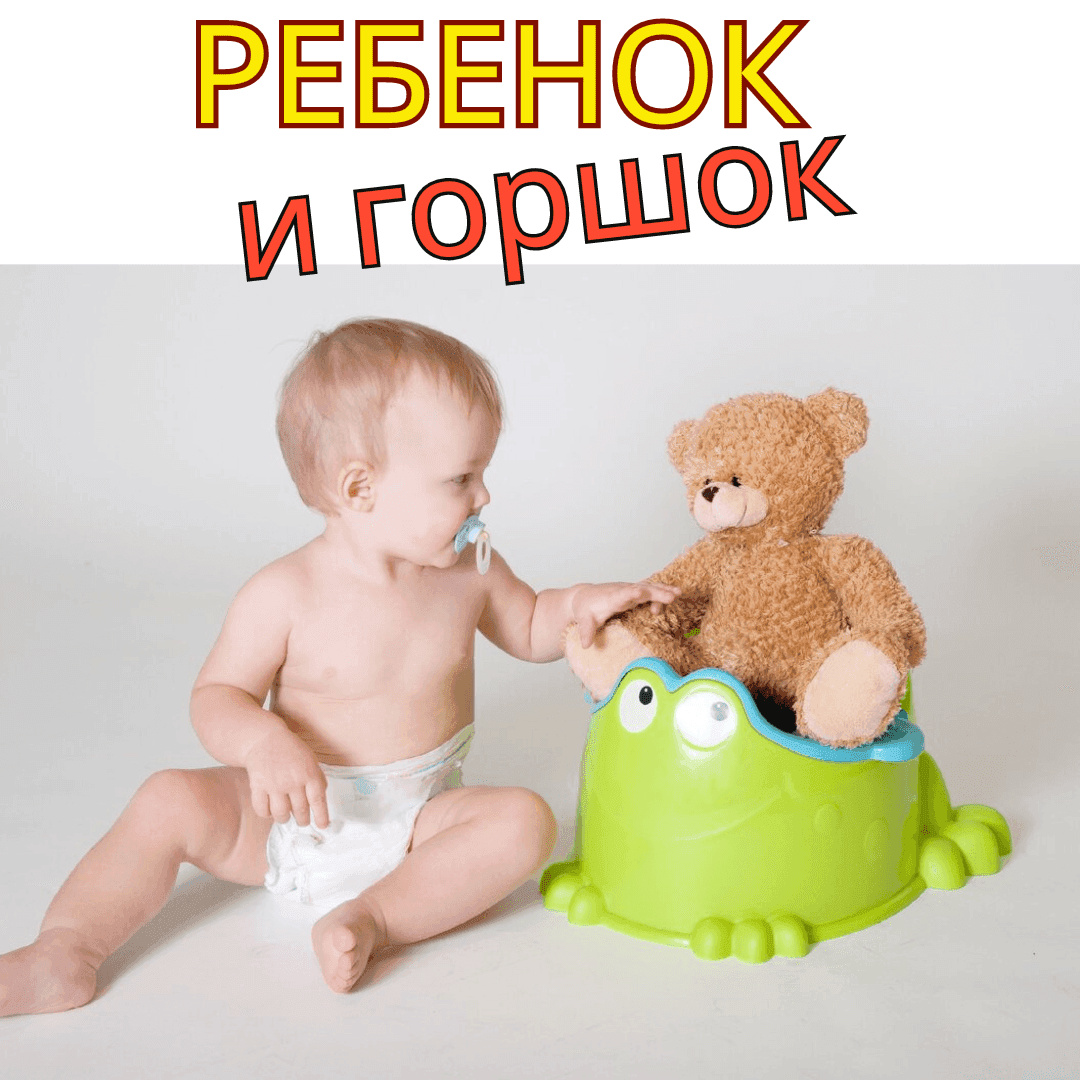 Горшок.png